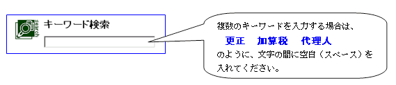 キーワードの例
