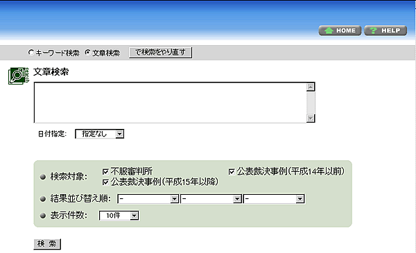 結果一覧画面1