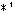 ※1
