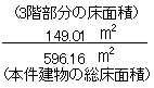 596.16[gi{̑ʐρj149.01[gi3K̏ʐρj