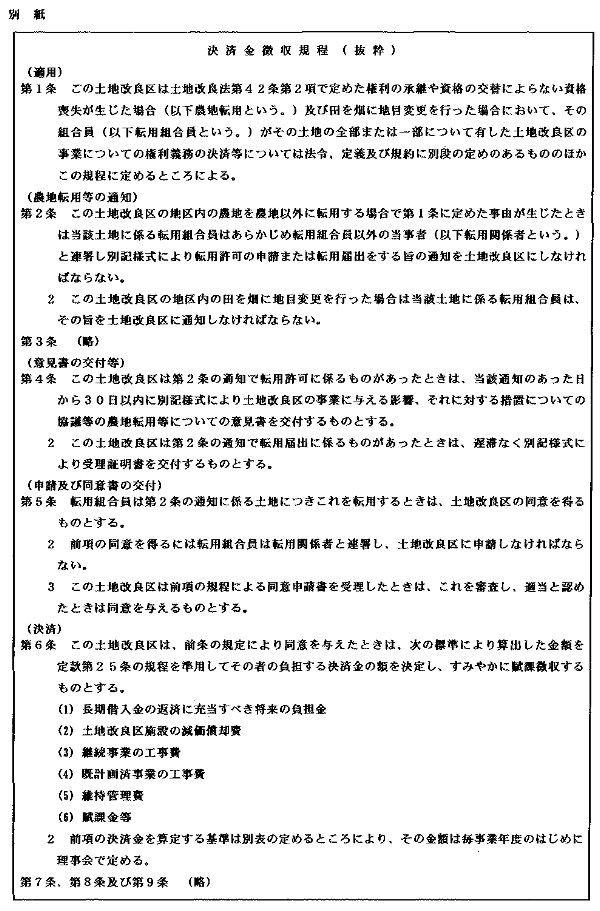 別紙